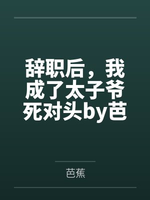 柳河旧事—教师美母的凄苦人生路
