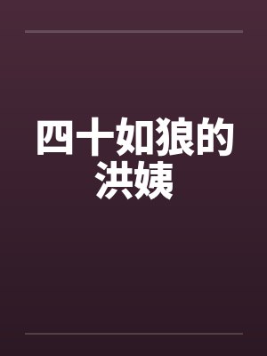 不做走镖师好多年后,他跪求我回头