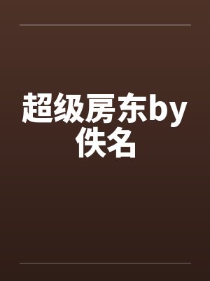 诡秘档案by诸葛氏笔趣阁无弹窗