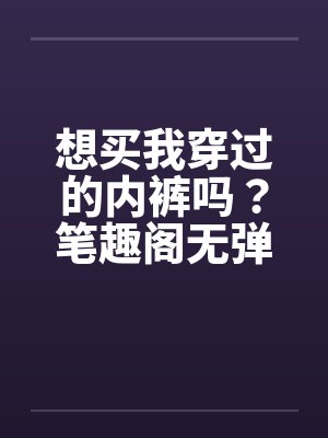 重生之我到穷山沟发家致富
