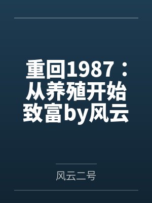 招商局女副总