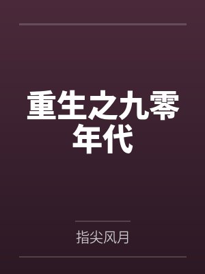 从天才开始无敌于斗破