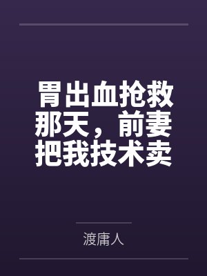江河启示录