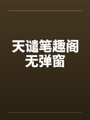 口是心非