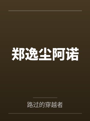 犯罪心理by长洱感情线