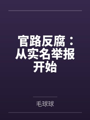 小说被肆意报复的恶劣假千金