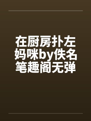 重生：开局逮到高冷校花超市偷窃