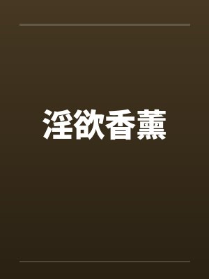 带着空间养兽夫,恶雌成团宠了