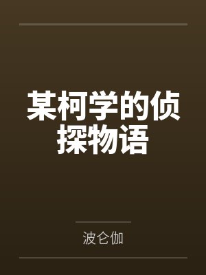 炽野全文免费阅读无错版