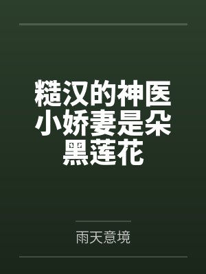 与师尊双修的那些日子免费阅读
