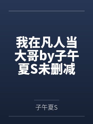 我在游戏王里玩卡牌