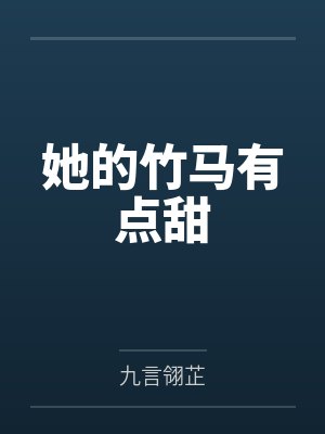 天才萌萌哒宝宝