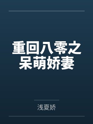 发现清纯女友反差媚黑后,我也雌堕成黑人们的肉便器