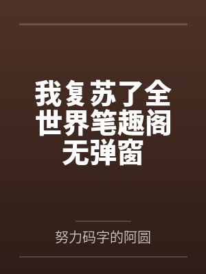 邪影圣医