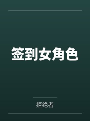 叩问仙道