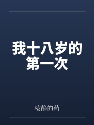 《不原谅,两清了》