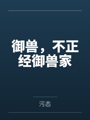四爷的说
