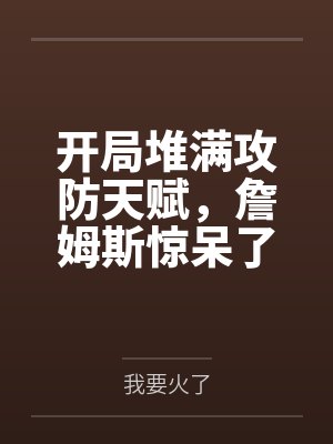 我们的千阙歌片尾曲