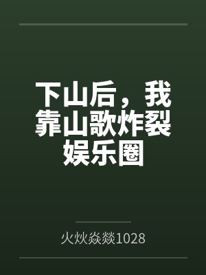 我在火影捡天赋