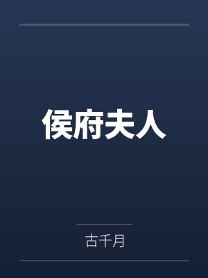 诡秘之主
