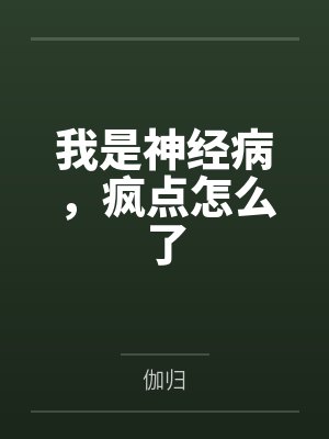被夺一切后我成了仙道魁首笔趣阁最新