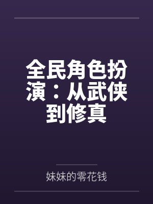 域界之王的漫画