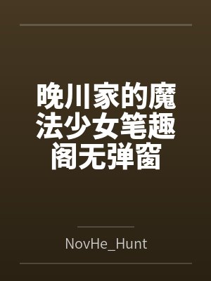 荒年:从喂饱贪吃嫂嫂后逐鹿中原!