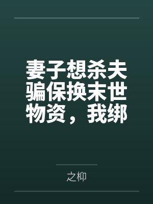 秦时：从签到墨家开始