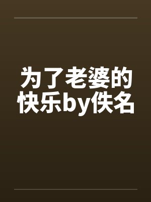 明朝败家子全文阅读