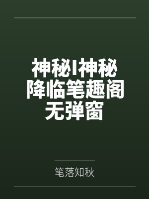 妻祸