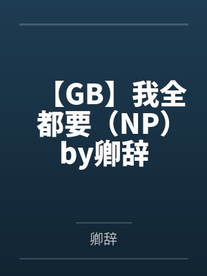 鸣人开局获得模板系统