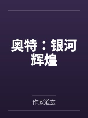 至尊帝婿