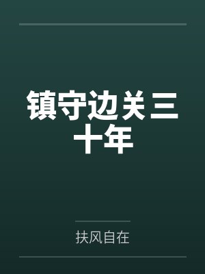 外卖贼今天也被惩罚了吗by西柚贝贝