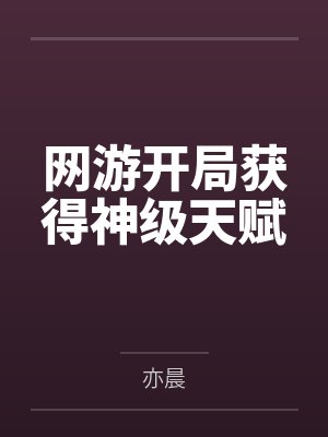 羔羊