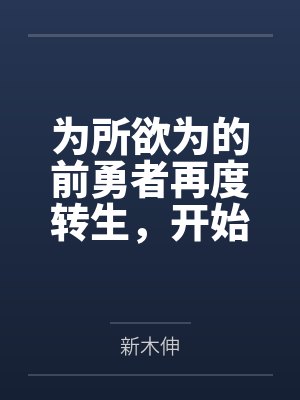 乌合之众