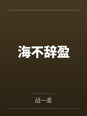 异世建国,开局冷兵器砍航母