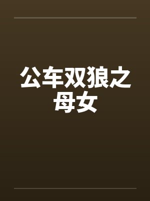 魔域狂尊