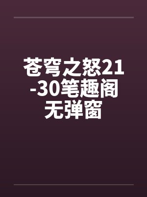 重返17岁的青春