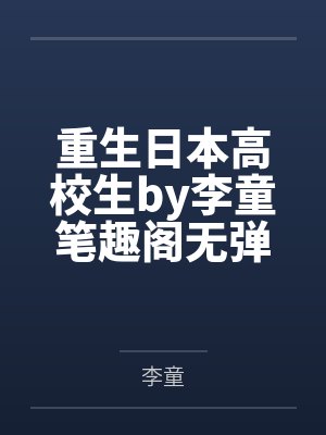 全球CF:开局获得百倍具现系统