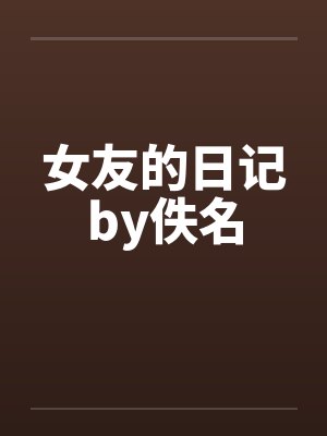 “兄弟,你想肏我妈吗?”——居然有人送自己的爆乳美母给我肏!?有这种好事我当然不会拒绝了!在绿奴儿子