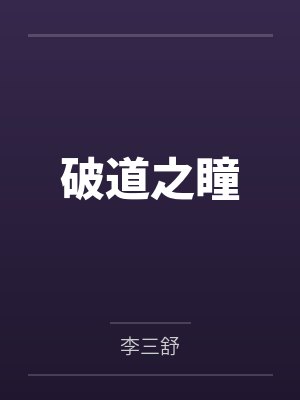 随身空间之一品农家女