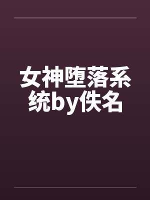 关于纠正青春期错误性观念的实战教育录