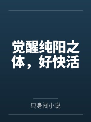 他来自炼狱