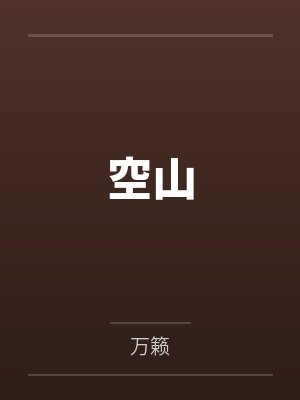 别急,正在读档