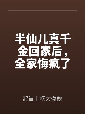 无限流退休的我没有PTSD