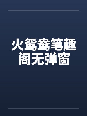 七零真千金她是玄学大佬全文阅读