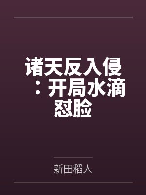 我的2024作文800字初中
