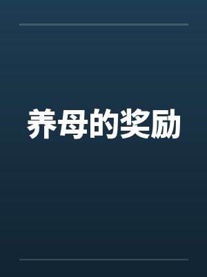 成婚