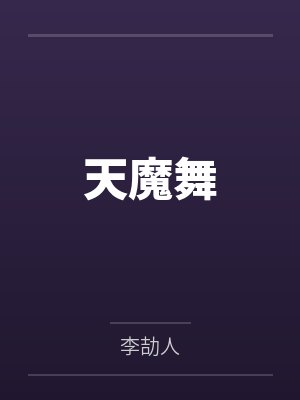 让你卧底没让你嚣张到当大佬下载