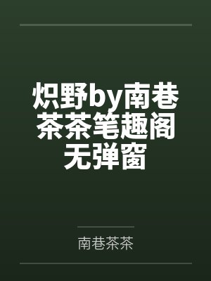 红警:别叫我基地,叫兵工厂